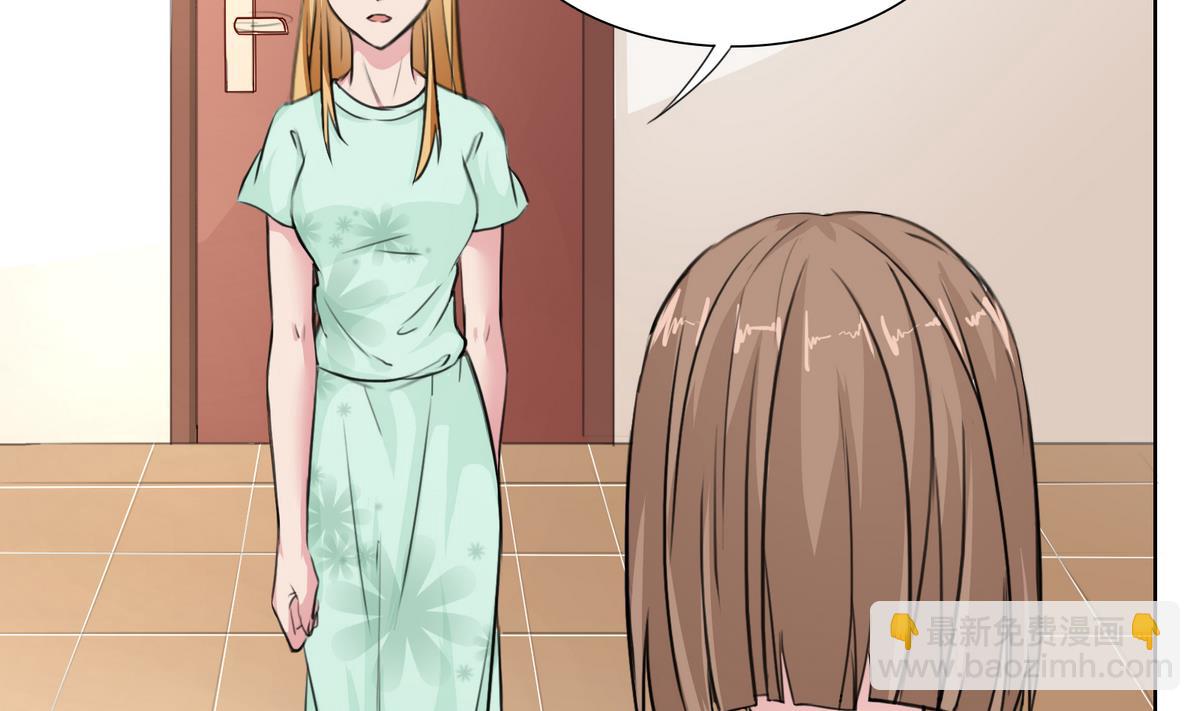 《恋上替身女友》第19话 狠狠地报复！ 第20页