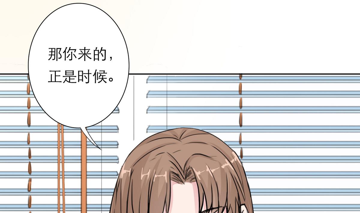 《恋上替身女友》第19话 狠狠地报复！ 第22页