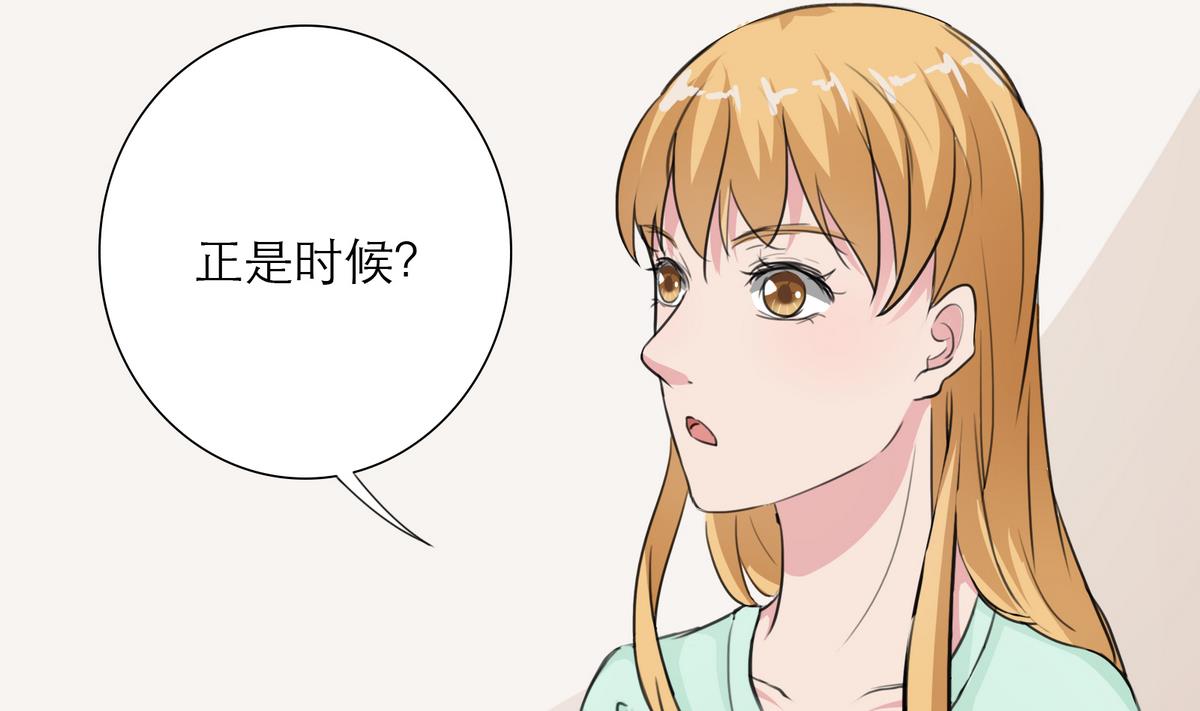 《恋上替身女友》第19话 狠狠地报复！ 第25页