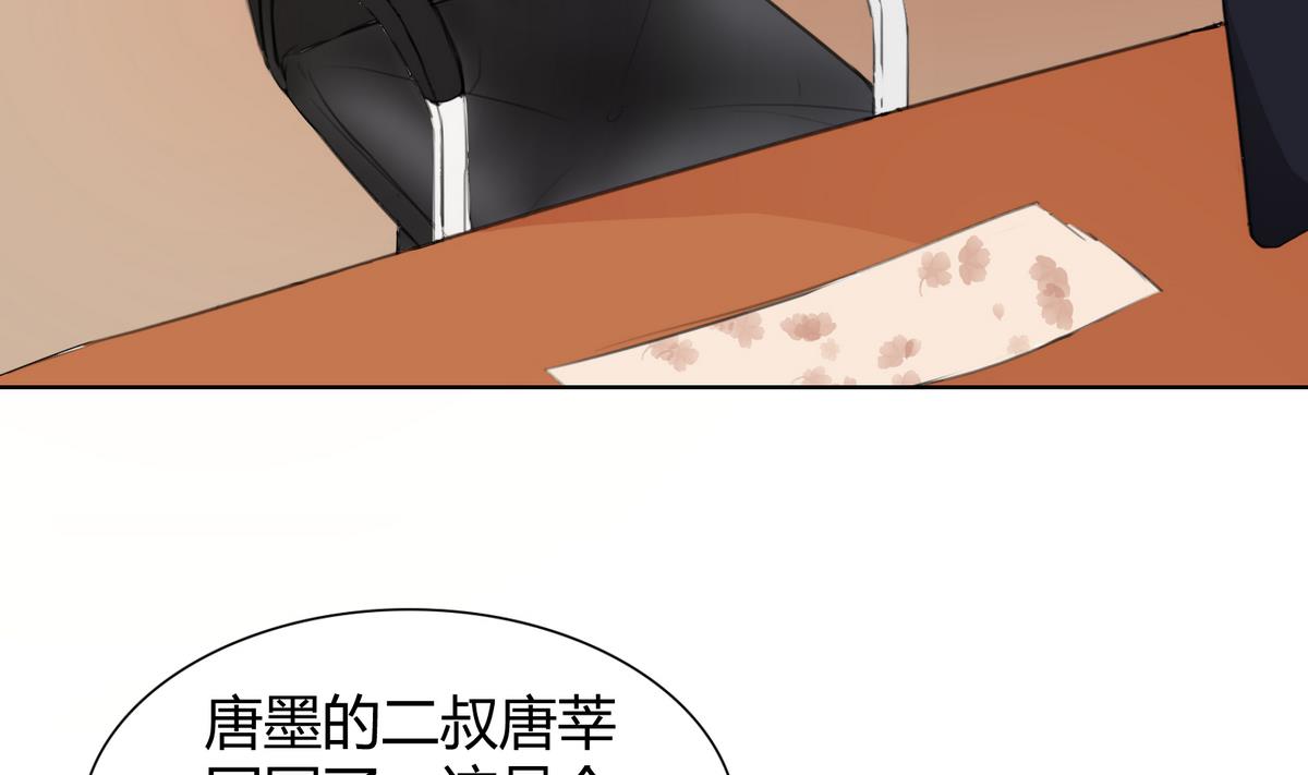 《恋上替身女友》第19话 狠狠地报复！ 第29页