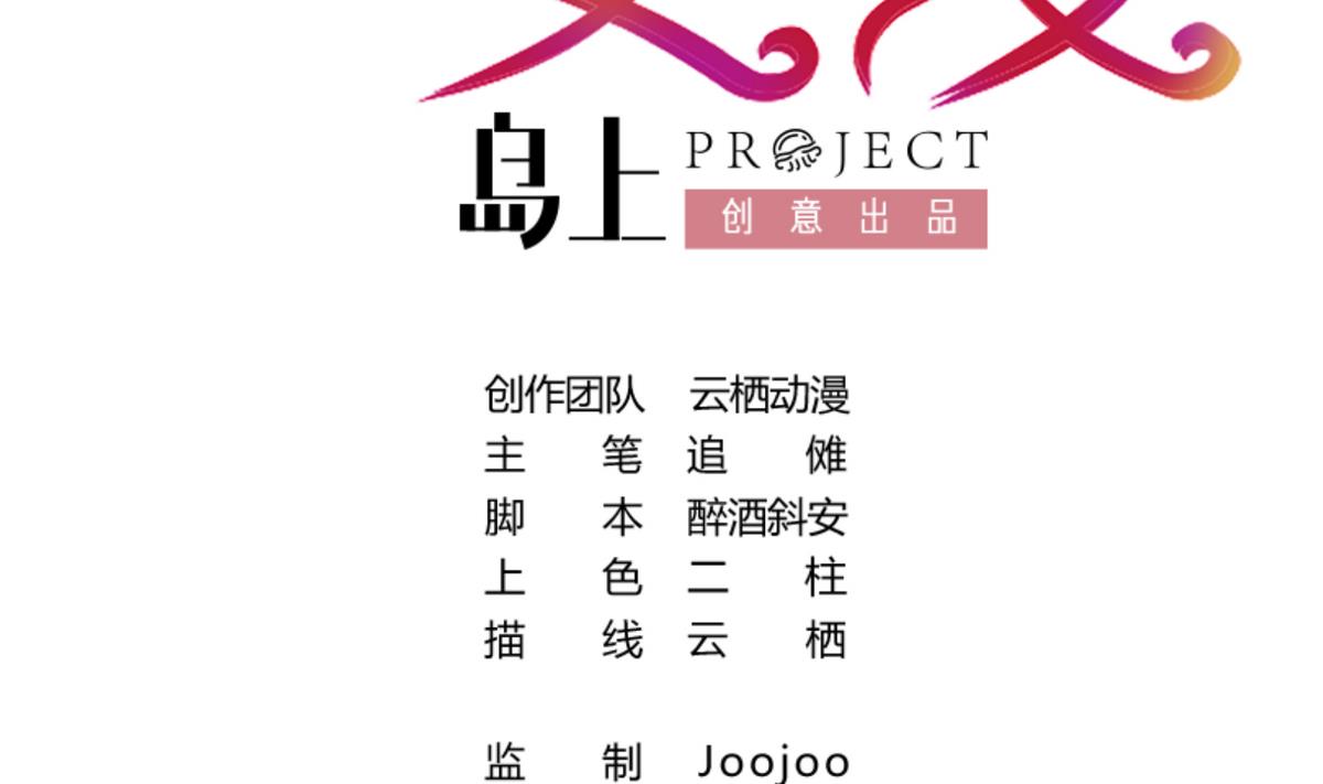 《恋上替身女友》第19话 狠狠地报复！ 第2页