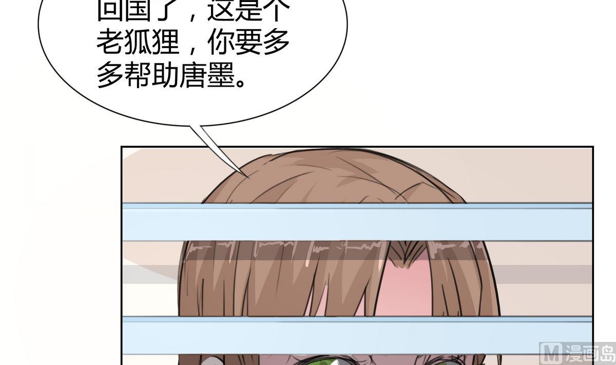 《恋上替身女友》第19话 狠狠地报复！ 第30页