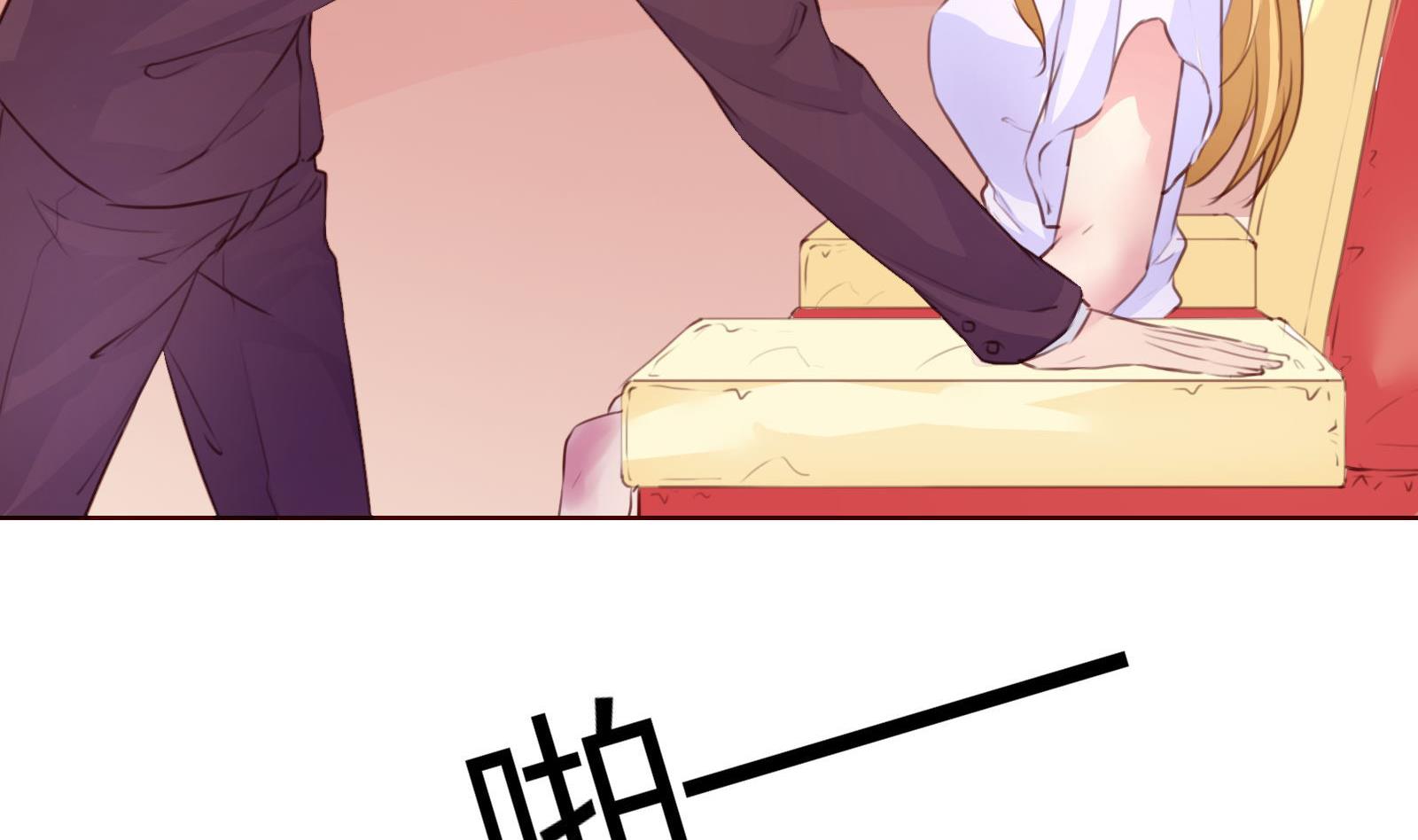 《恋上替身女友》第21话 11层？17层？ 第11页