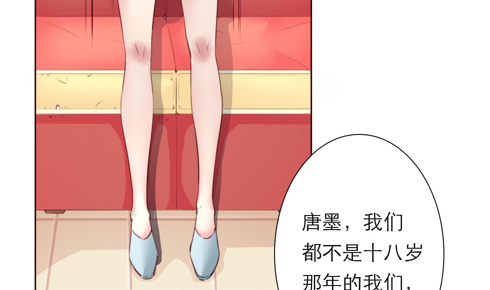 《恋上替身女友》第21话 11层？17层？ 第14页
