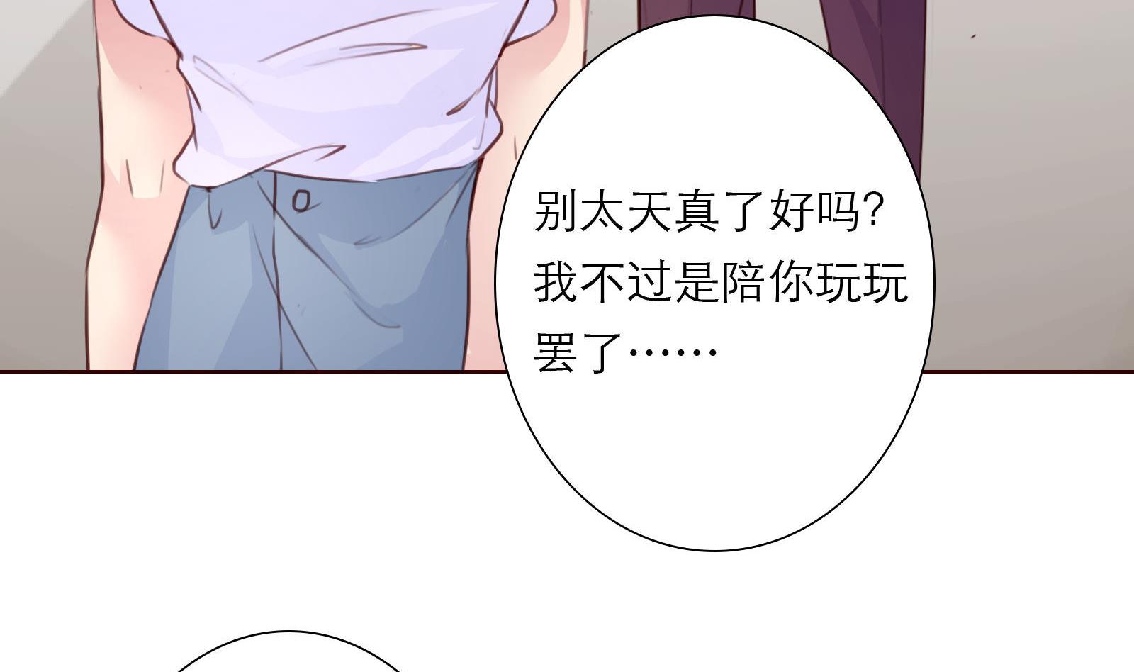 《恋上替身女友》第21话 11层？17层？ 第17页