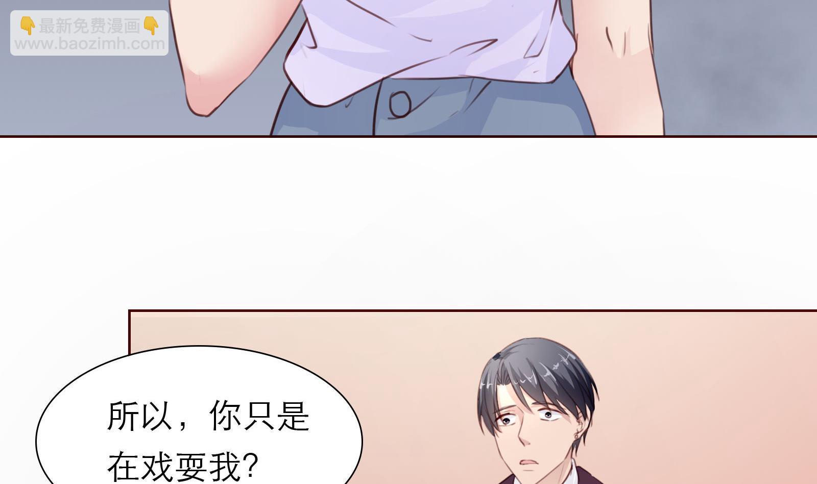 《恋上替身女友》第21话 11层？17层？ 第20页