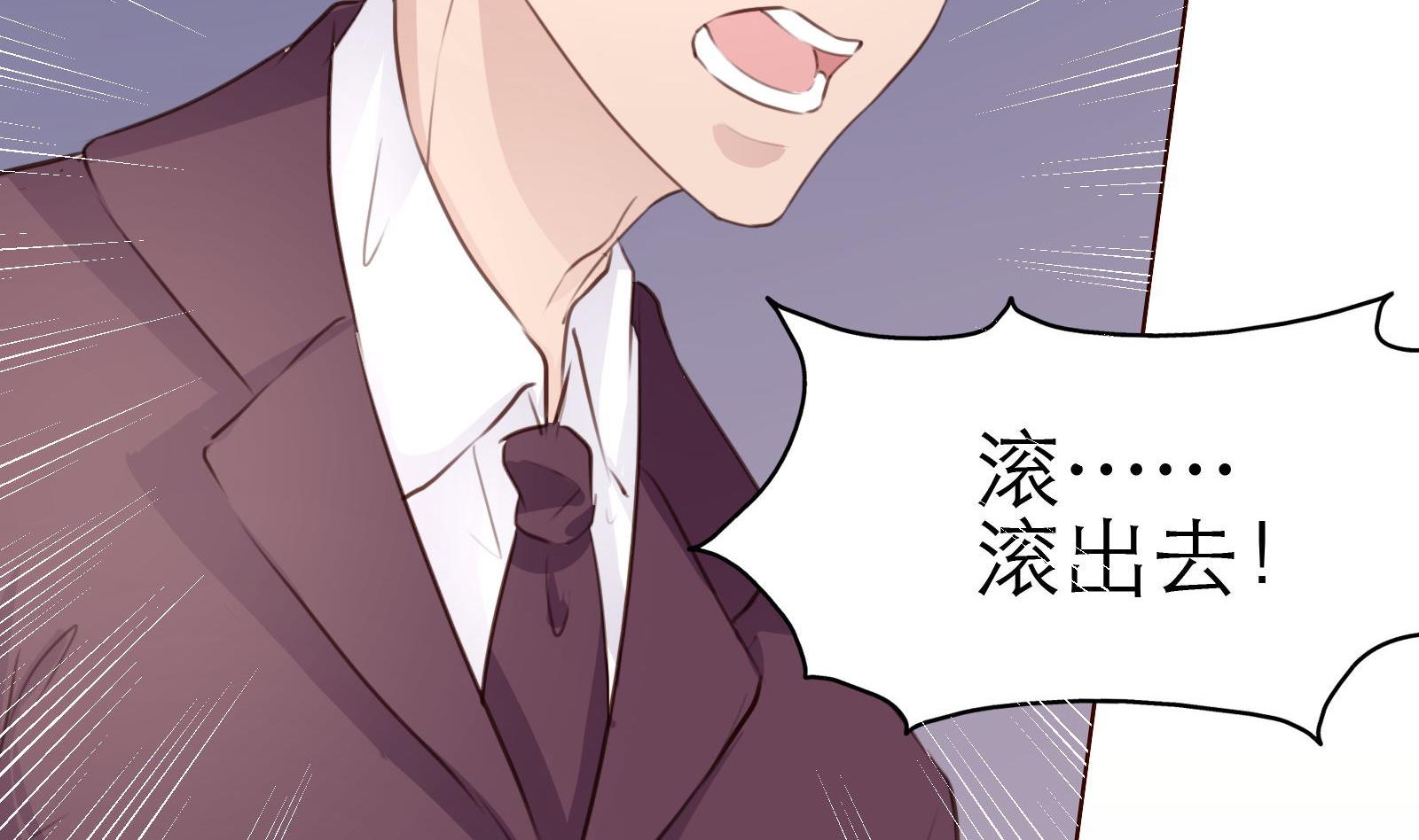 《恋上替身女友》第21话 11层？17层？ 第26页