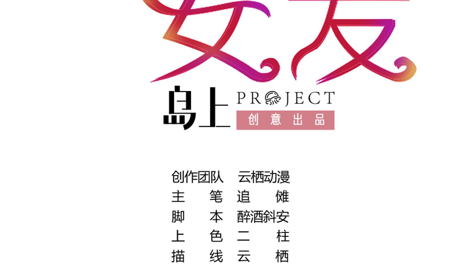 《恋上替身女友》第21话 11层？17层？ 第2页