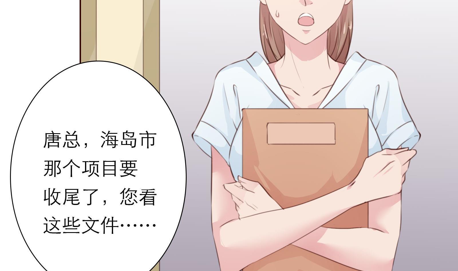 《恋上替身女友》第21话 11层？17层？ 第32页
