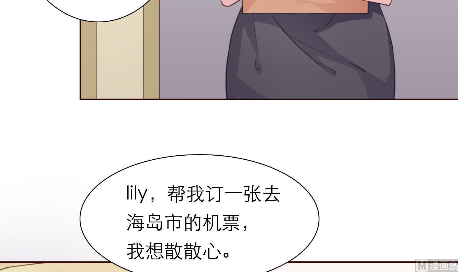 《恋上替身女友》第21话 11层？17层？ 第33页
