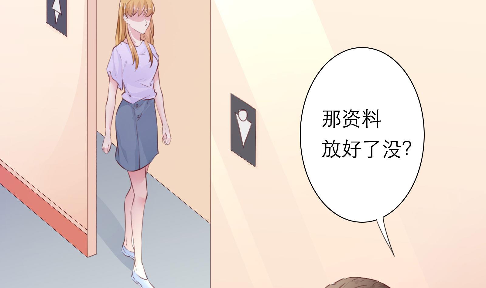 《恋上替身女友》第21话 11层？17层？ 第40页