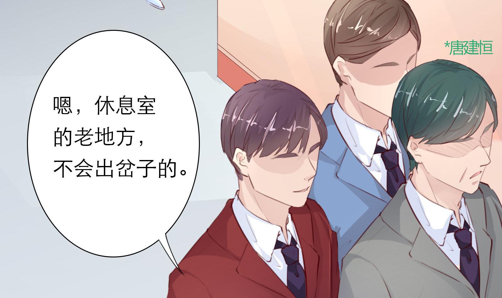 《恋上替身女友》第21话 11层？17层？ 第41页