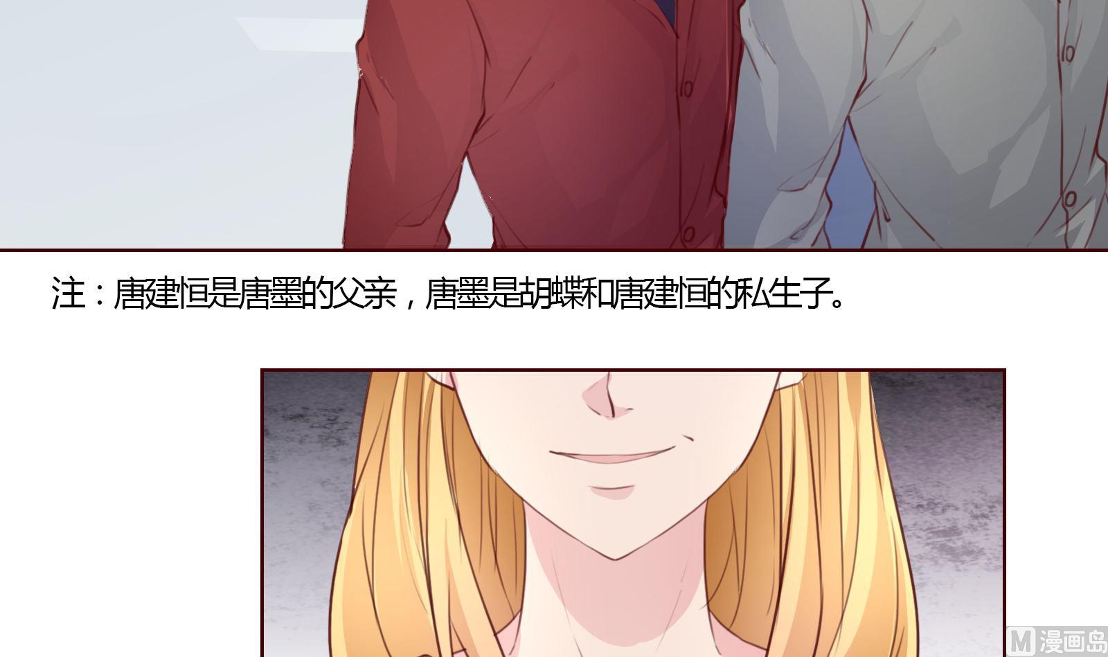 《恋上替身女友》第21话 11层？17层？ 第42页