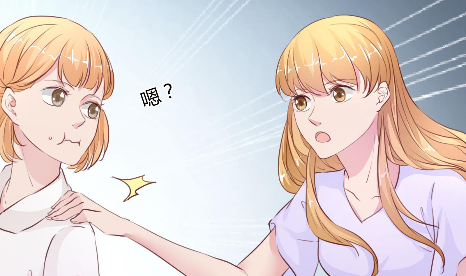 《恋上替身女友》第21话 11层？17层？ 第44页