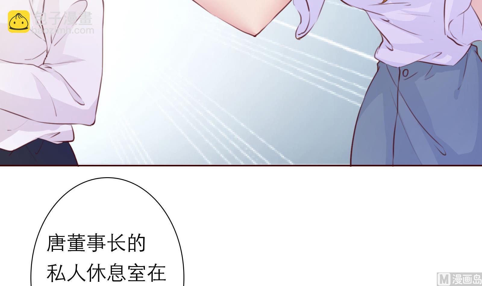 《恋上替身女友》第21话 11层？17层？ 第45页