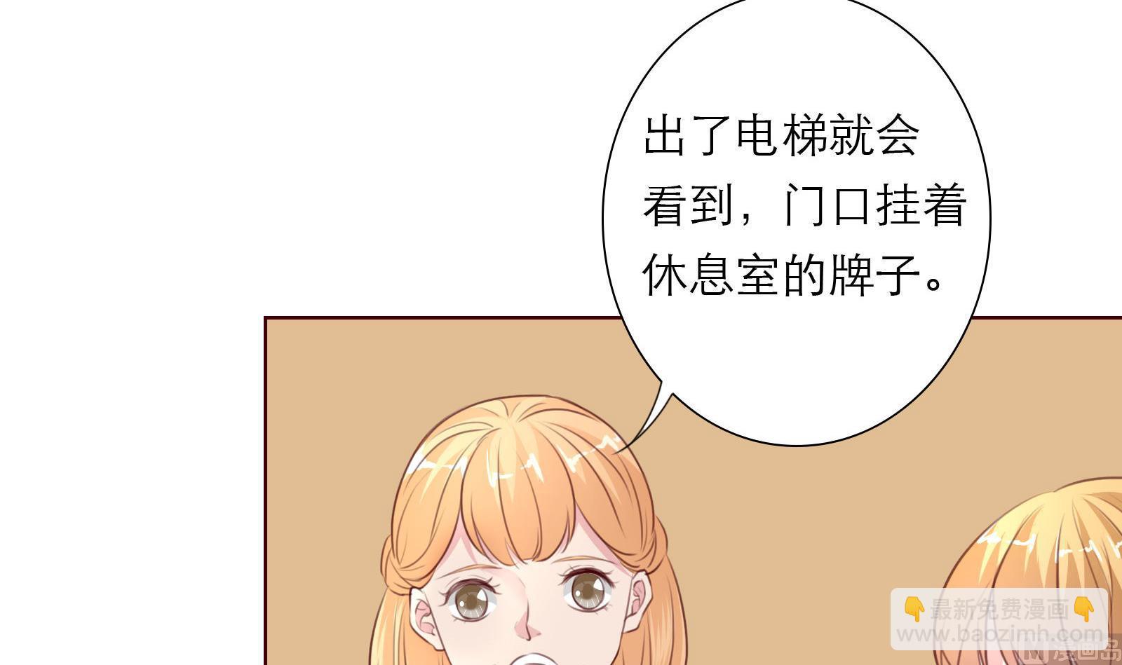 《恋上替身女友》第21话 11层？17层？ 第48页