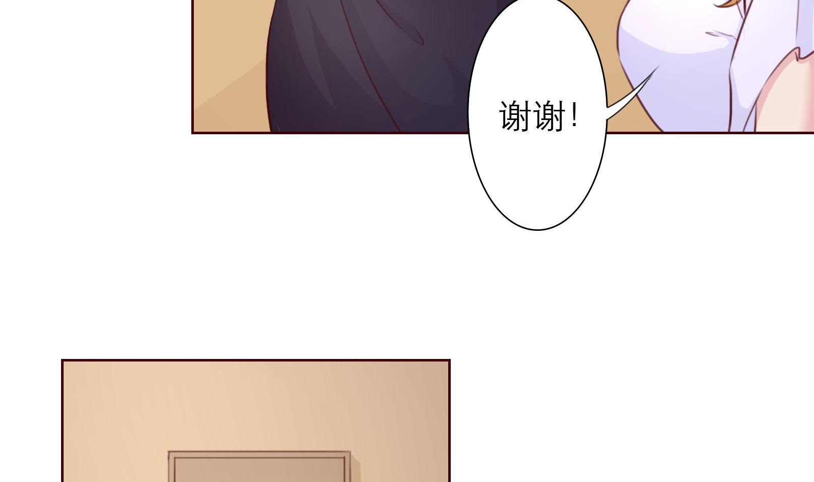 《恋上替身女友》第21话 11层？17层？ 第50页