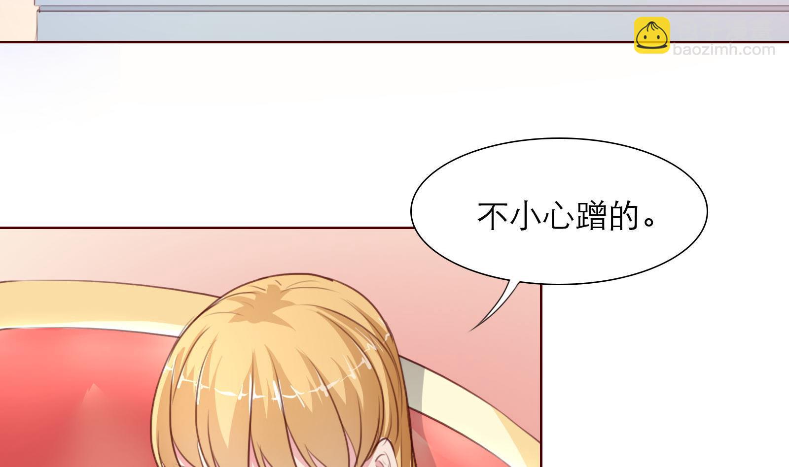 《恋上替身女友》第21话 11层？17层？ 第5页