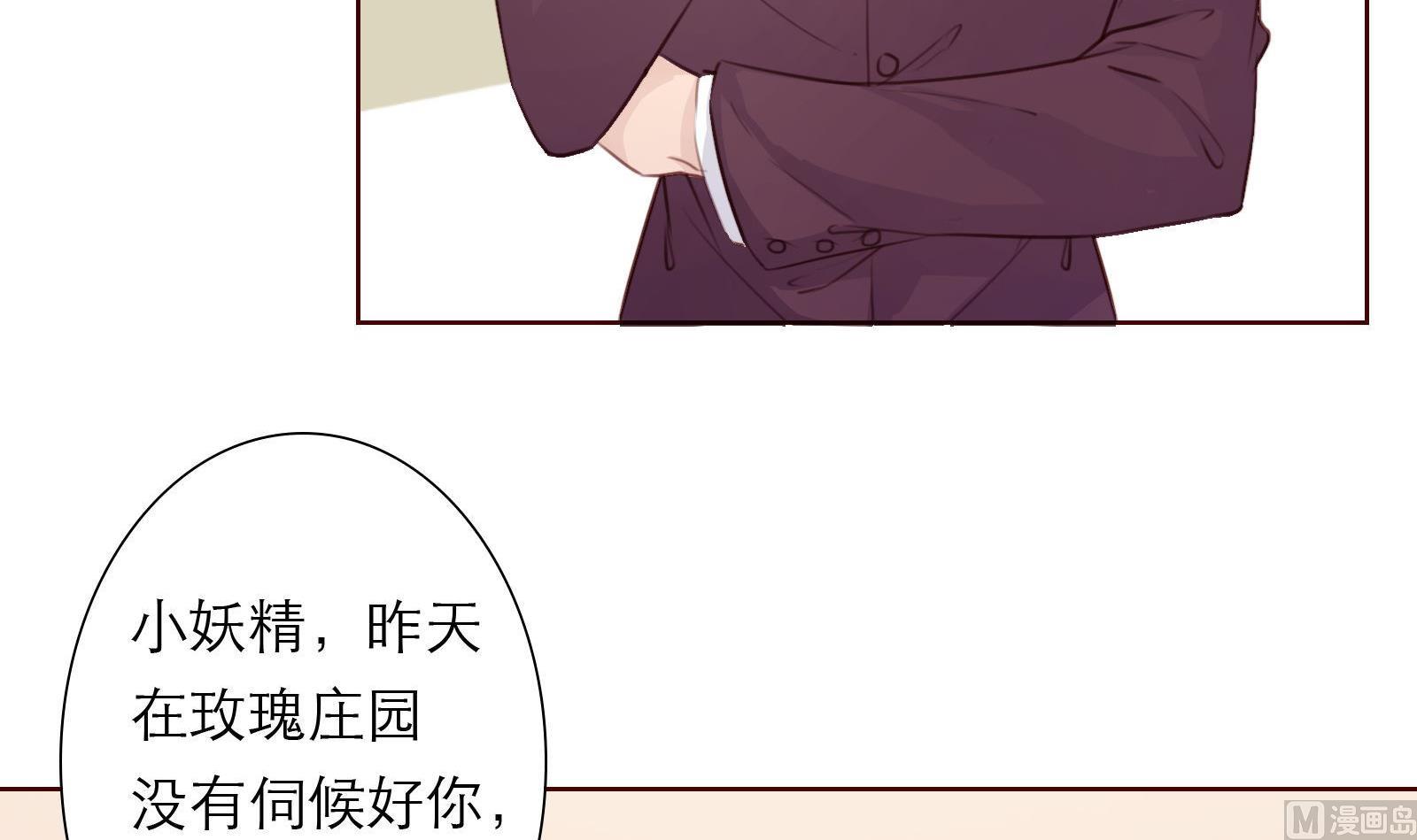 《恋上替身女友》第21话 11层？17层？ 第9页