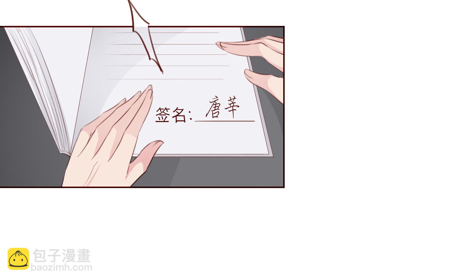 《恋上替身女友》第22话 绑架！ 第13页