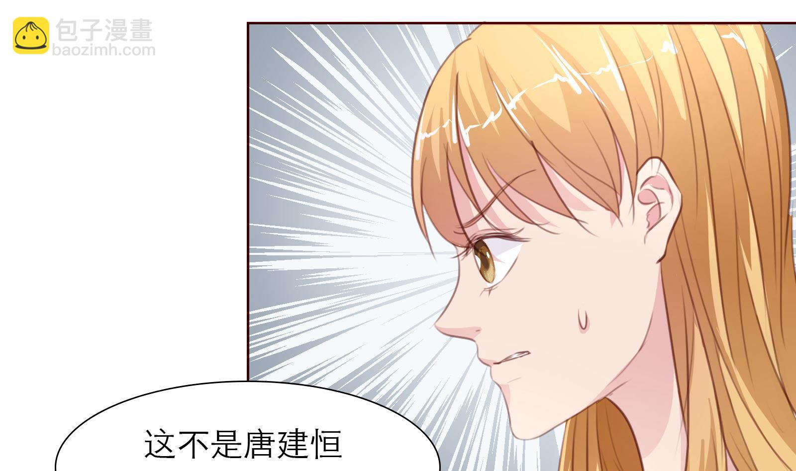 《恋上替身女友》第22话 绑架！ 第14页