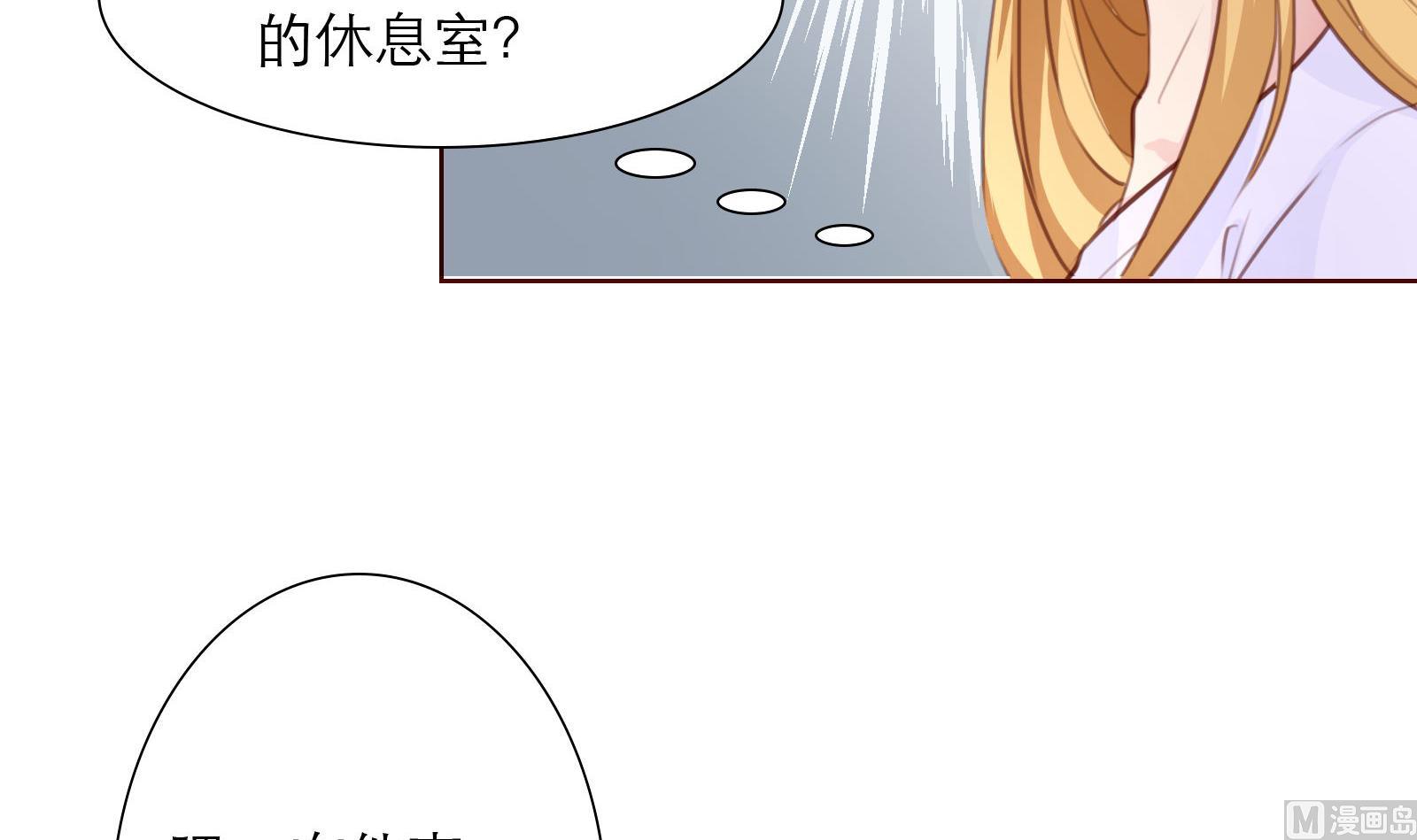 《恋上替身女友》第22话 绑架！ 第15页