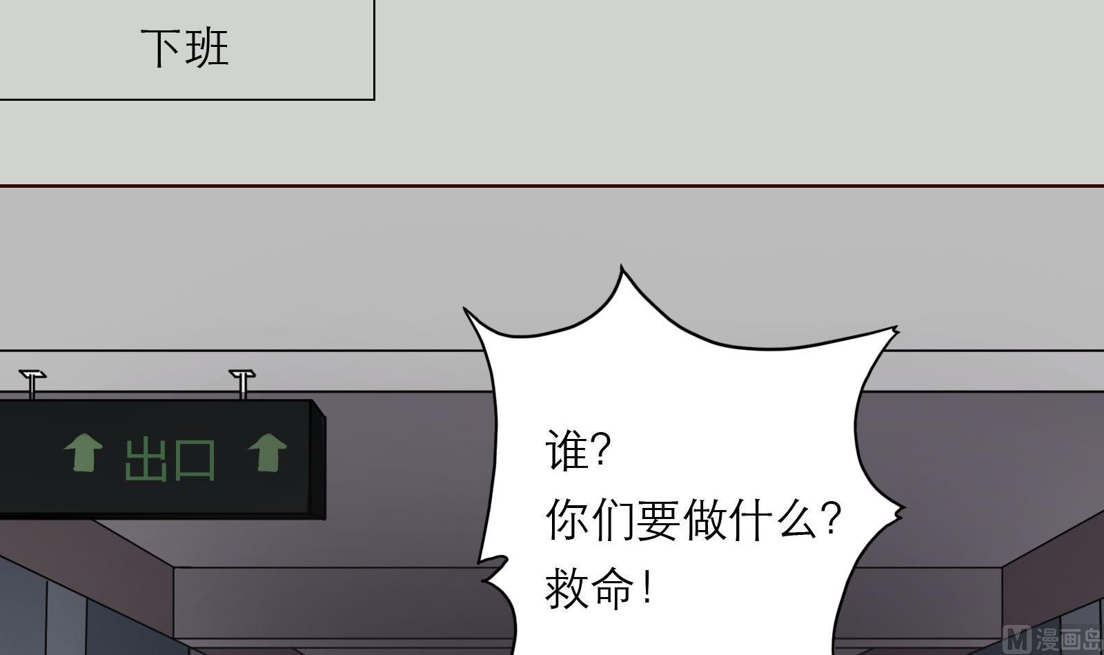 《恋上替身女友》第22话 绑架！ 第18页