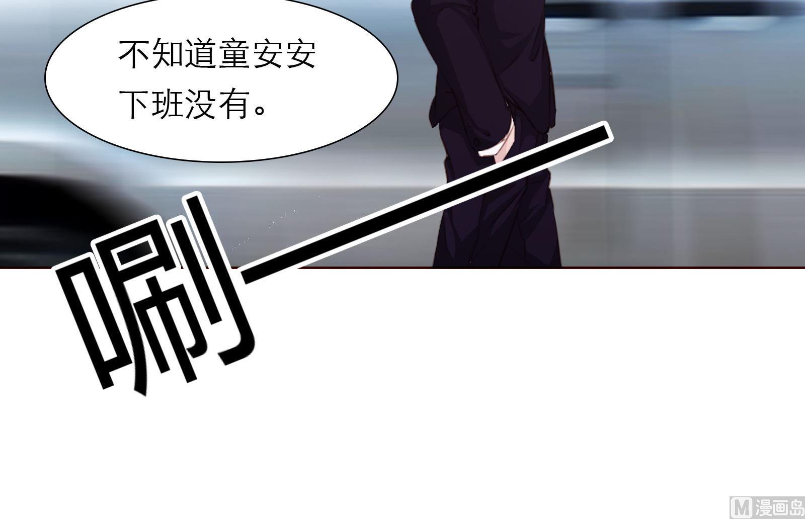 《恋上替身女友》第22话 绑架！ 第24页