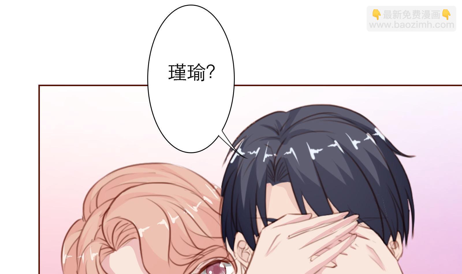 《恋上替身女友》第22话 绑架！ 第34页