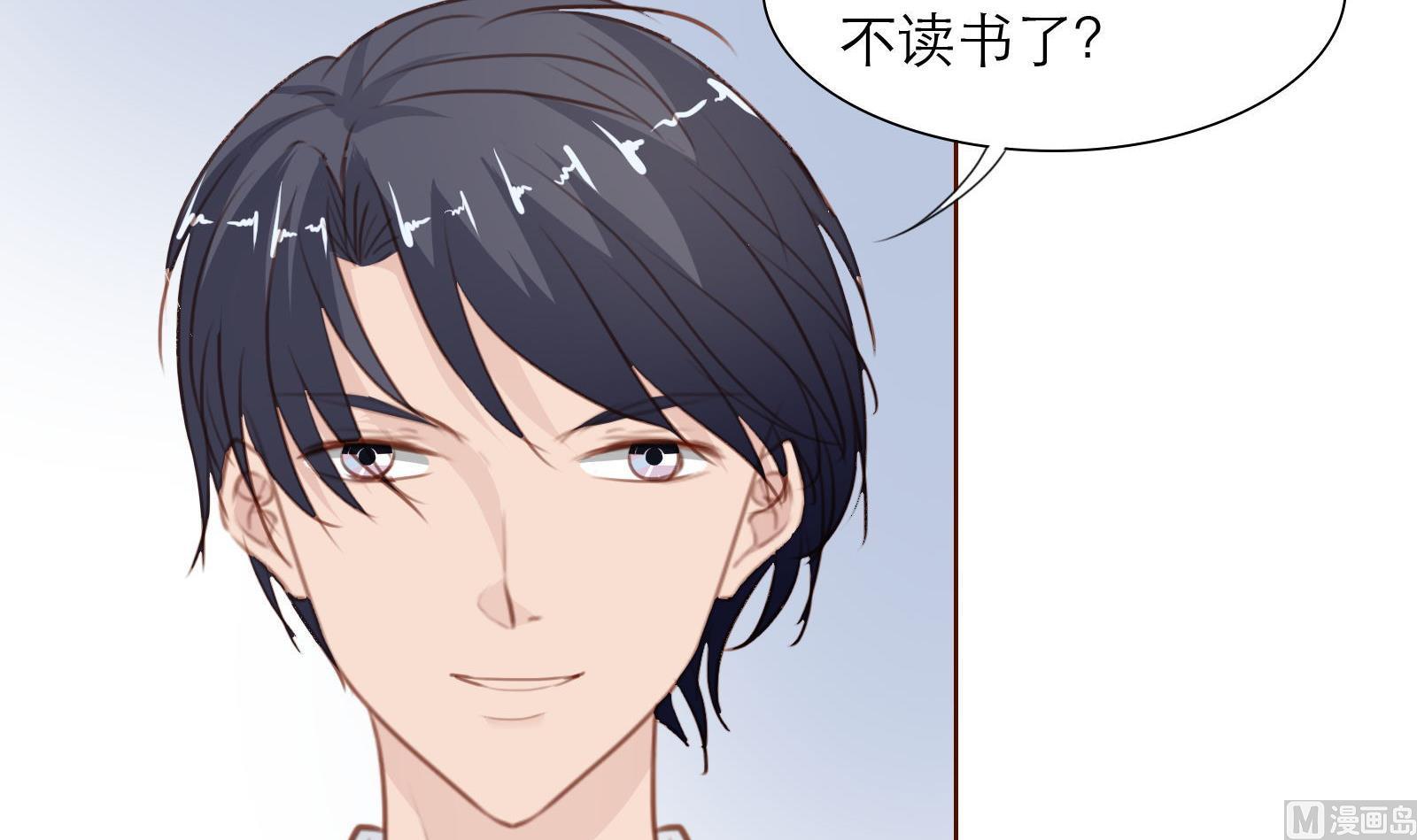 《恋上替身女友》第22话 绑架！ 第39页