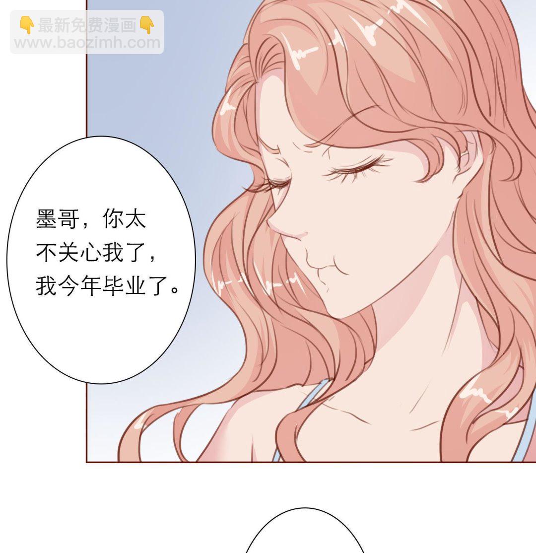 《恋上替身女友》第22话 绑架！ 第41页