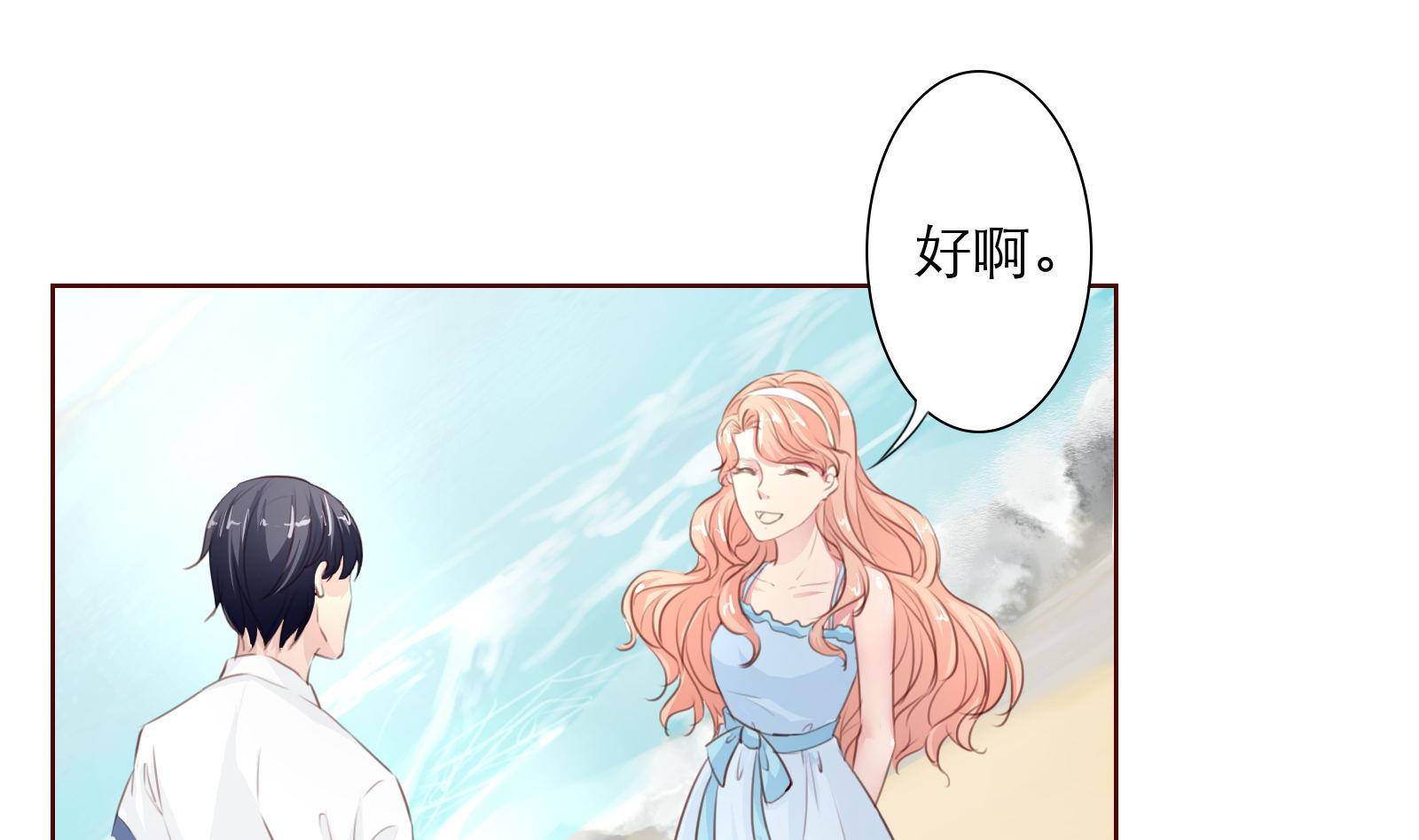 《恋上替身女友》第22话 绑架！ 第43页