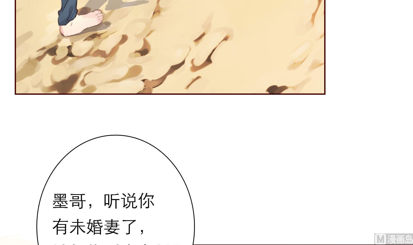 《恋上替身女友》第22话 绑架！ 第45页