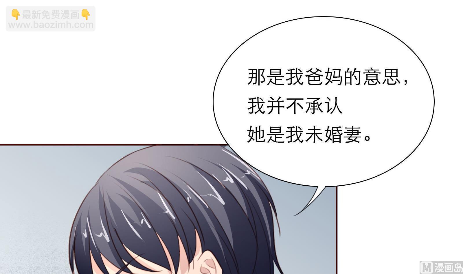 《恋上替身女友》第22话 绑架！ 第48页