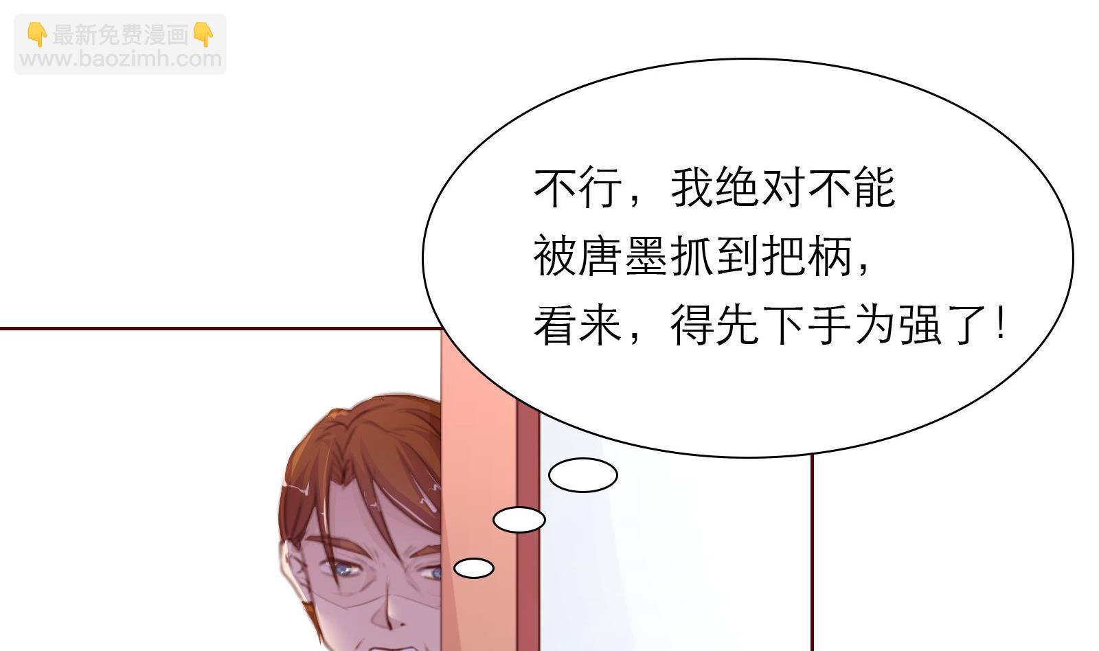 《恋上替身女友》第22话 绑架！ 第8页