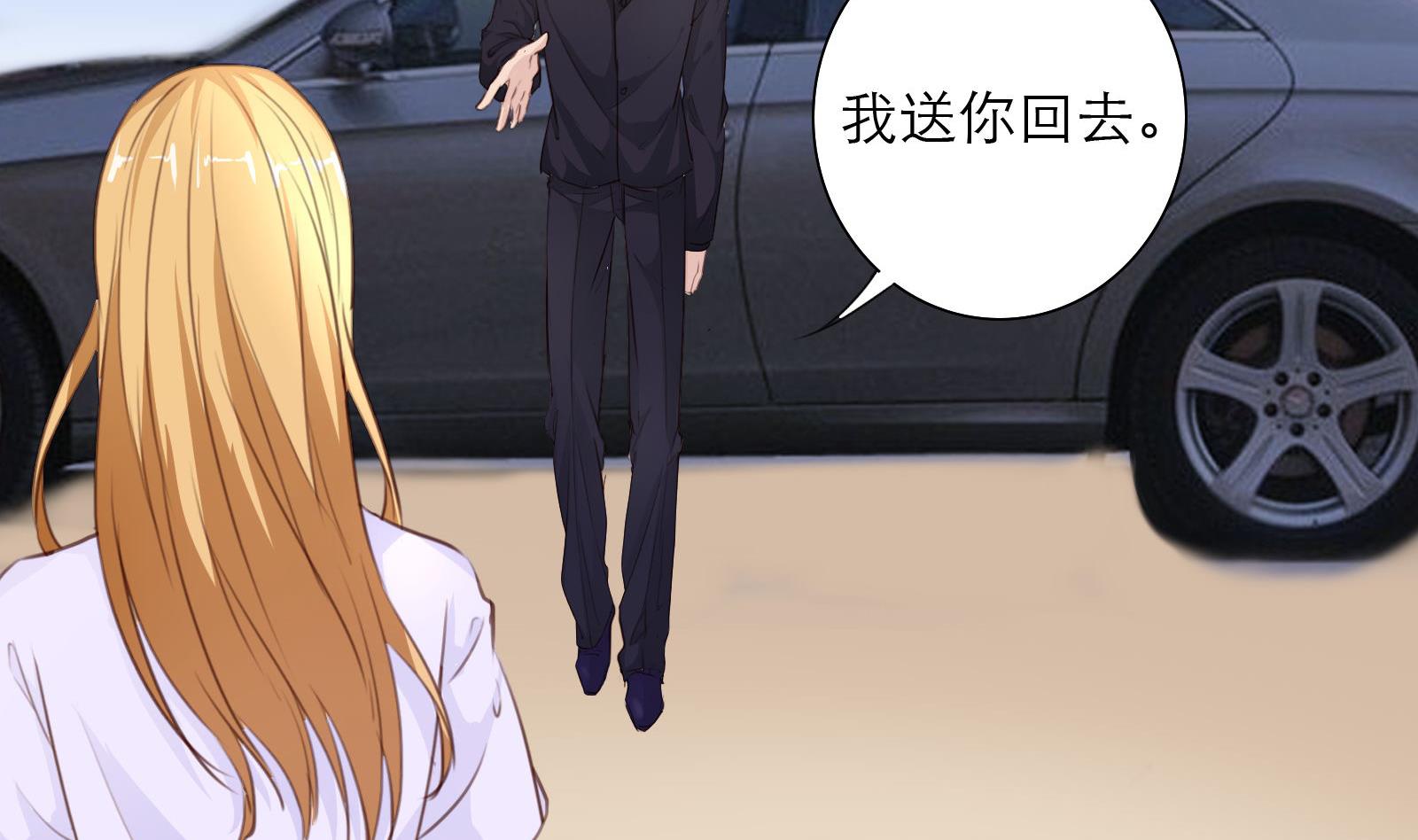 《恋上替身女友》第24话 假扮女朋友 第19页