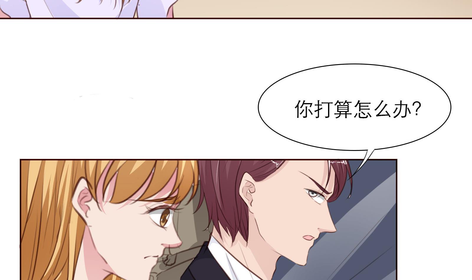 《恋上替身女友》第24话 假扮女朋友 第20页