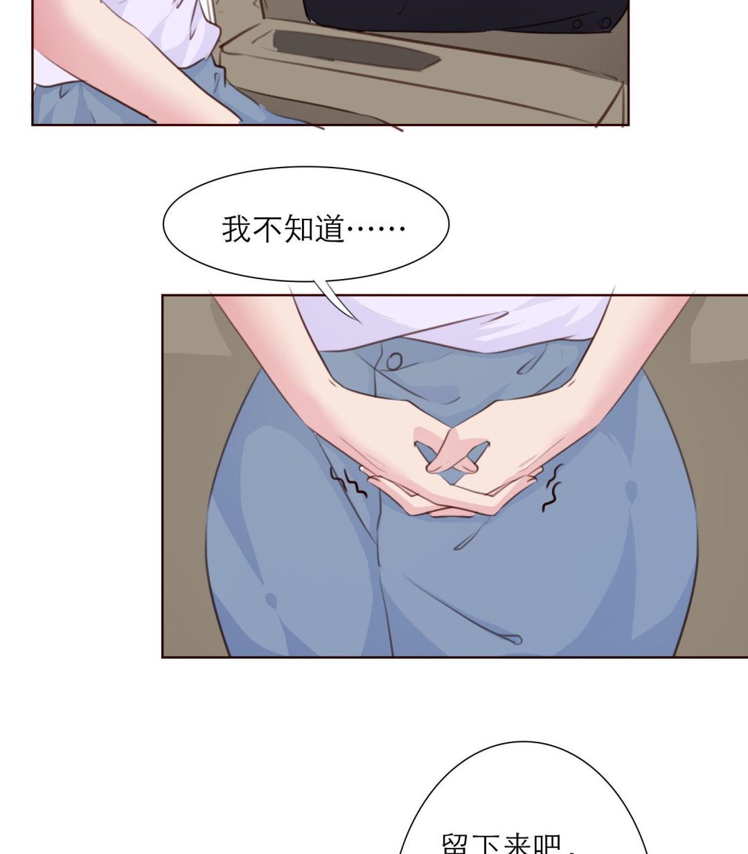 《恋上替身女友》第24话 假扮女朋友 第22页