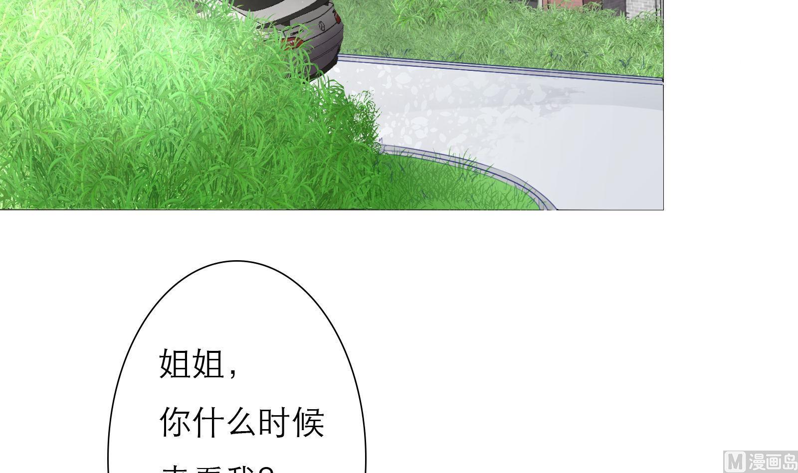《恋上替身女友》第24话 假扮女朋友 第27页