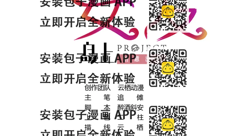 《恋上替身女友》第24话 假扮女朋友 第2页