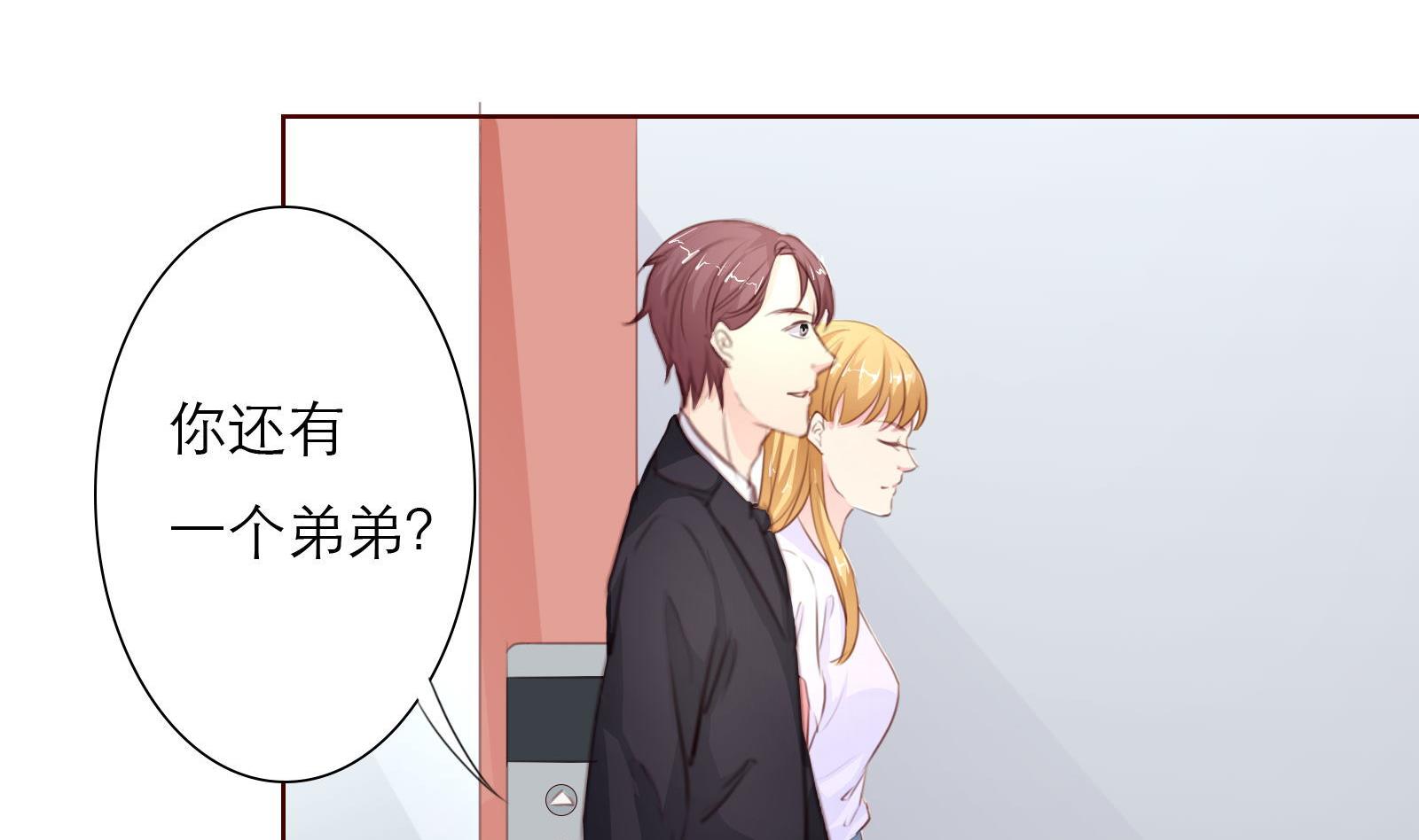 《恋上替身女友》第24话 假扮女朋友 第31页