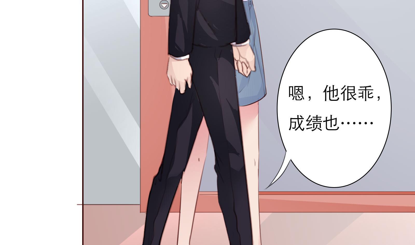《恋上替身女友》第24话 假扮女朋友 第32页