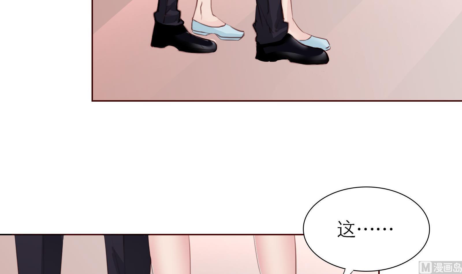 《恋上替身女友》第24话 假扮女朋友 第33页