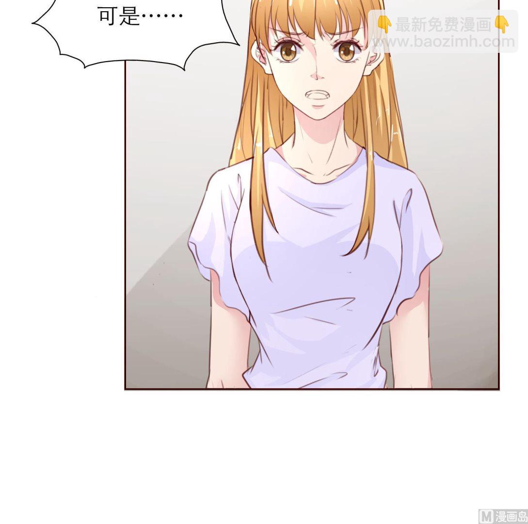《恋上替身女友》第24话 假扮女朋友 第39页