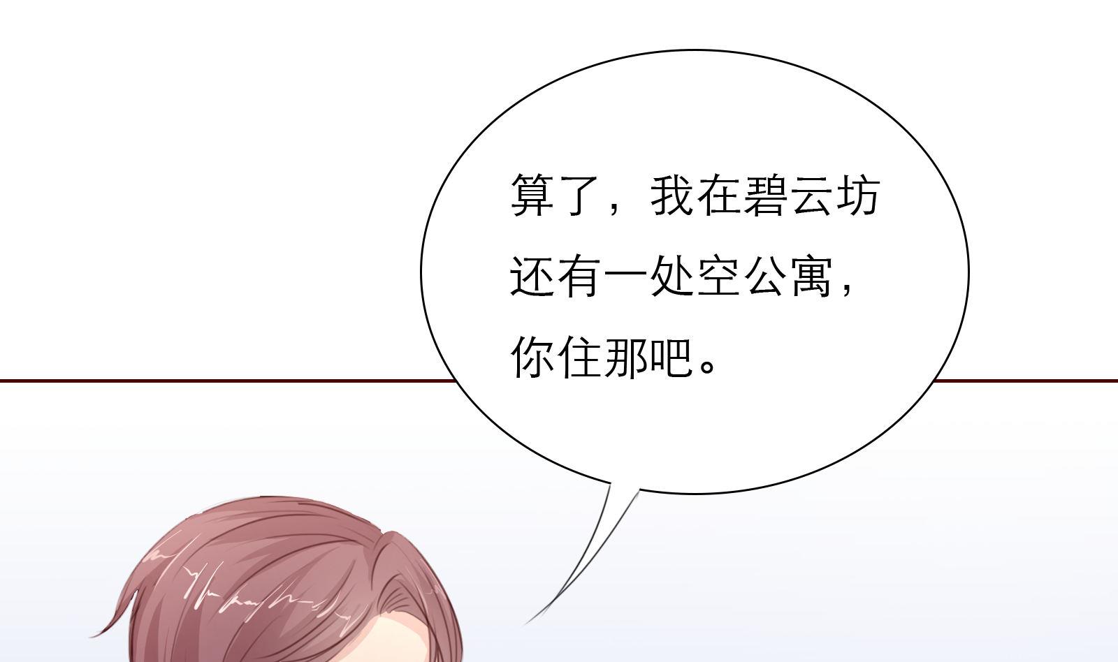 《恋上替身女友》第24话 假扮女朋友 第40页