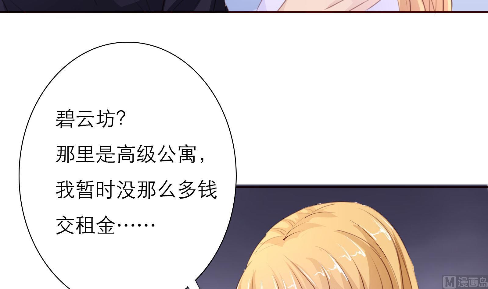《恋上替身女友》第24话 假扮女朋友 第42页