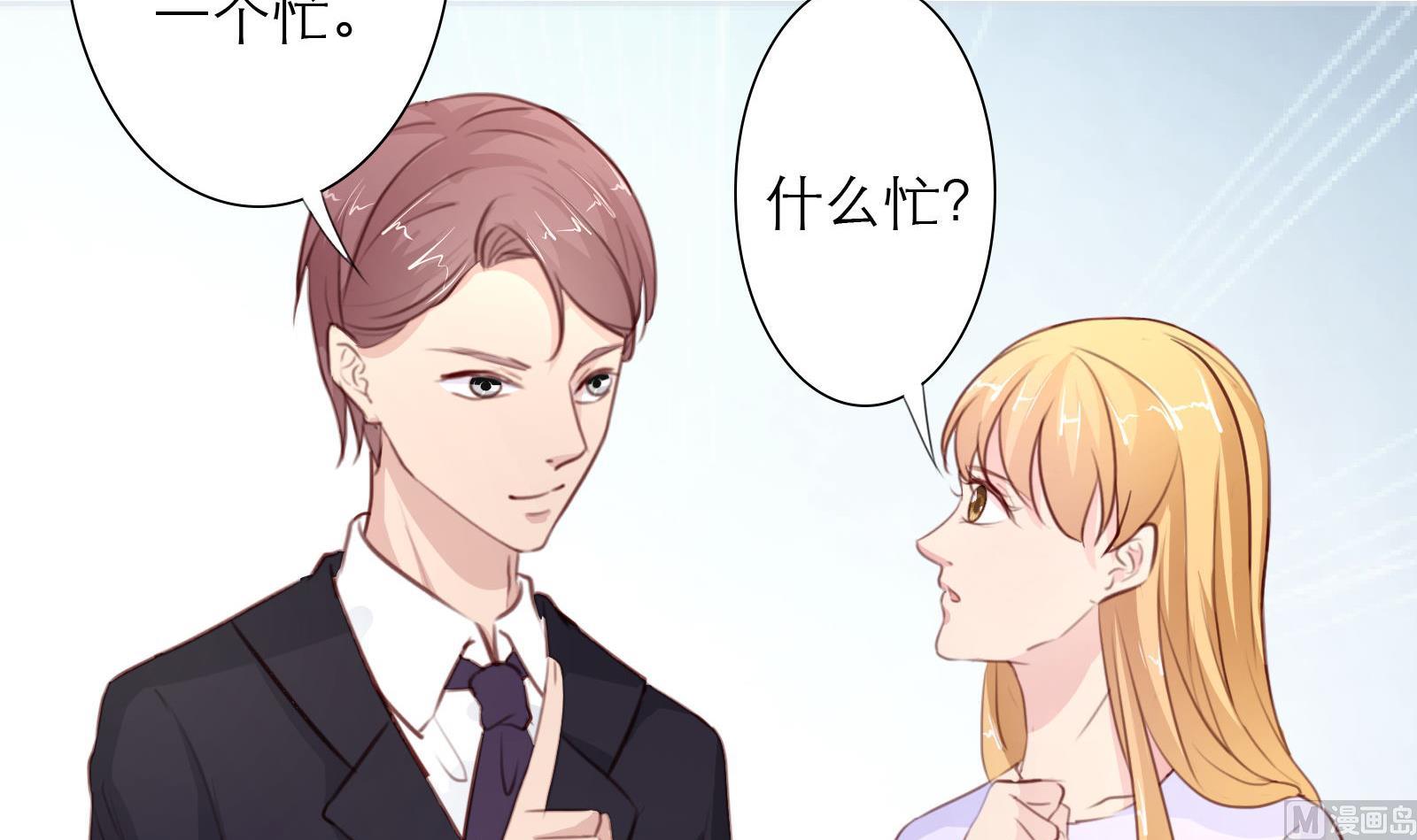 《恋上替身女友》第24话 假扮女朋友 第45页