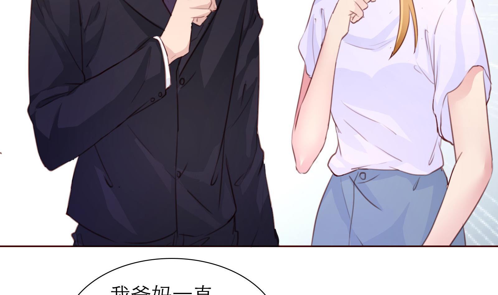 《恋上替身女友》第24话 假扮女朋友 第46页