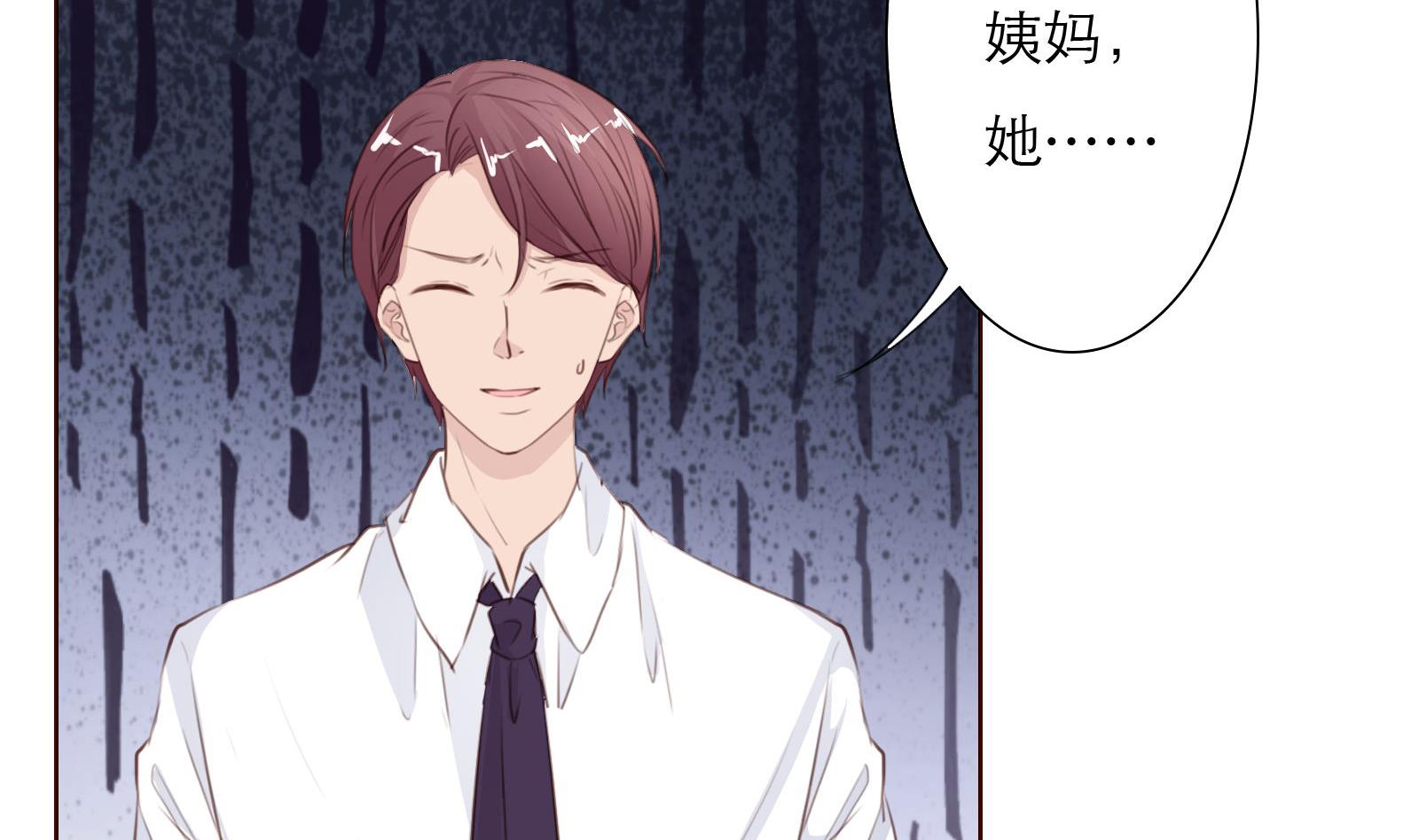 《恋上替身女友》第24话 假扮女朋友 第4页