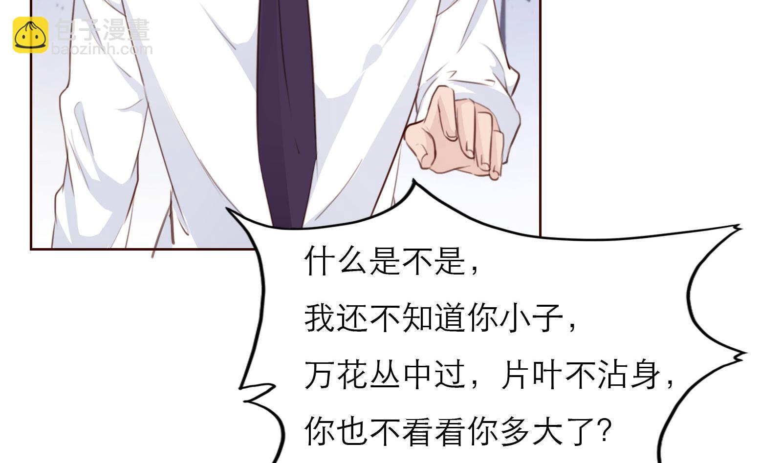 《恋上替身女友》第24话 假扮女朋友 第5页